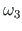 $\displaystyle \omega_{3}$