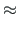 $\displaystyle \approx$