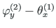 $\displaystyle \varphi^{\left( 2\right)}_{y} - \theta^{\left( 1\right)}_{x}$