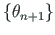 $ \left\{\mathbf
{\theta}_{n+1}\right\}$