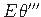 $ E\hspace*{1pt}\theta^{\prime\prime\prime}$