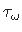 $ \tau_{\omega}$