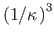 $ \left(1/\kappa\hspace*{1pt}\right)^{3}$
