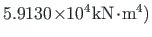 $ 5.9130\hspace*{-2pt}\times\hspace*{-3pt}10^{4}\hspace*{1pt}\mathrm{kN}\hspace*{-2pt}\cdot\hspace*{-2pt}\mathrm{m^{4}}\mathrm{)}$