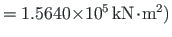 $ = 1.5640\hspace*{-2pt}\times\hspace*{-3pt}10^{5}{\,}\mathrm{kN}\hspace*{-2pt}\cdot\hspace*{-2pt}\mathrm{m^{2}}\mathrm{)}$