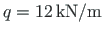 $q = 12{\,}\mathrm{kN/m}$