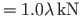$= 1.0\lambda {\,}\mathrm{kN}$